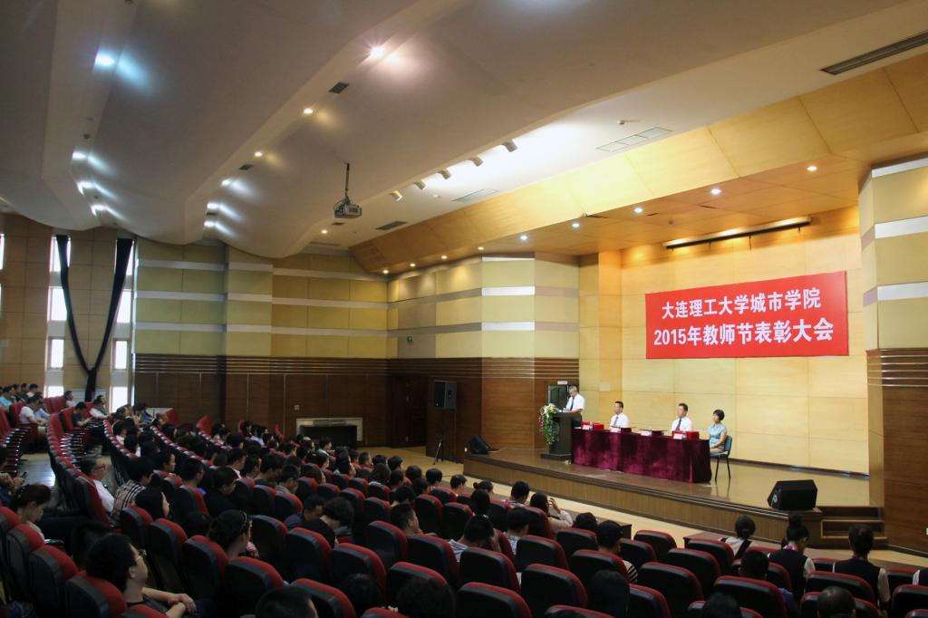 色情导航
隆重举行教师节表彰大会