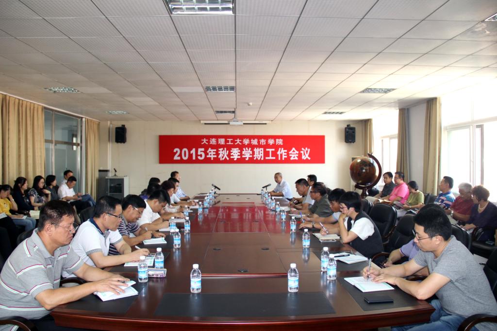 色情导航
召开新学期工作会议