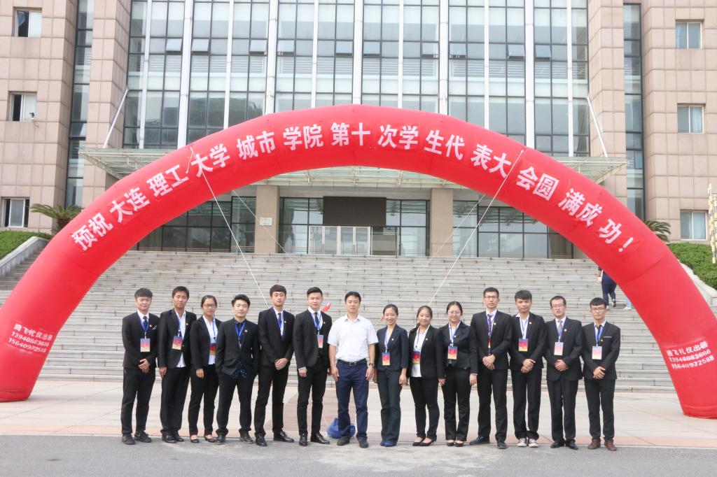色情导航领导与第十届学代会常委合影留念