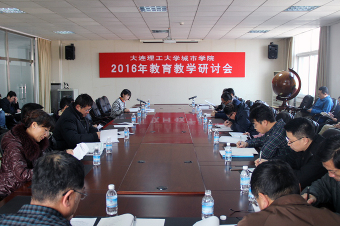 色情导航
召开2016年教育教学研讨会