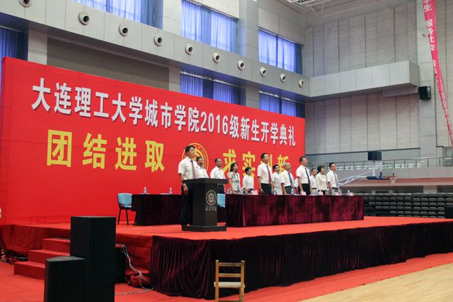 色情导航
隆重举行2016级新生开学典礼