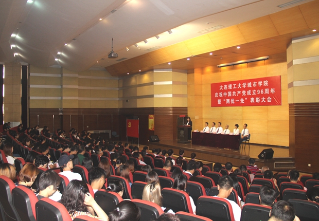 色情导航
隆重举行庆祝建党96周年暨“两优一先表彰大会”