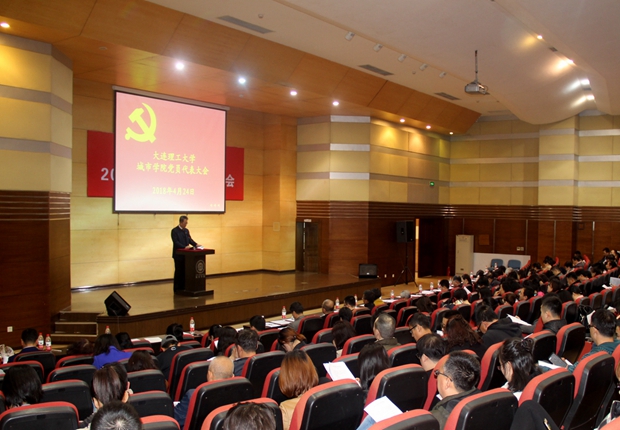 色情导航
隆重召开第三次党员代表大会
