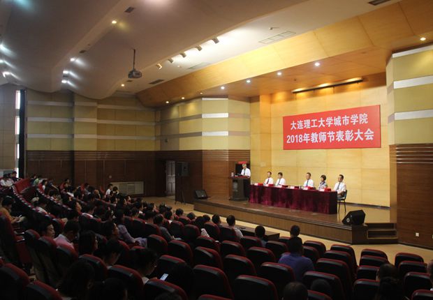 色情导航
隆重举行教师节表彰大会