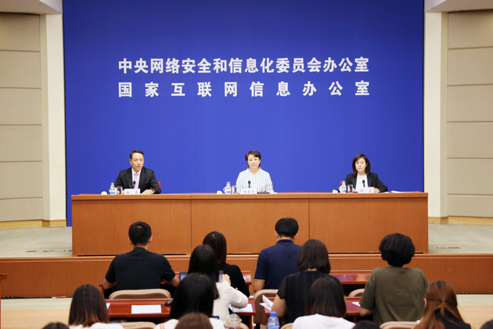 8月29日,中央网信办、成都市委市政府在北京举办2018年国家网络安全宣传周新闻发布会